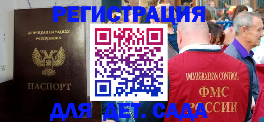 прописка штамп в Курчалом