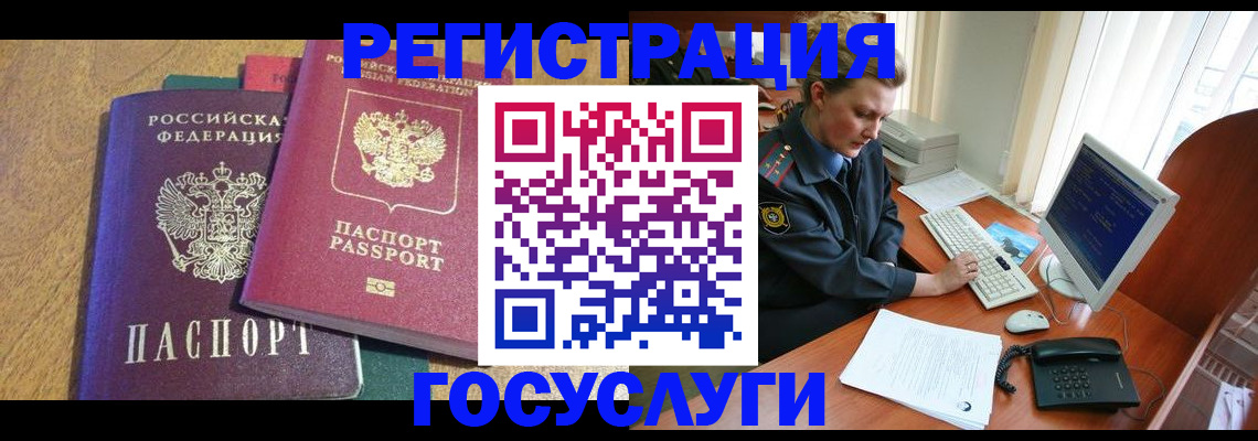 прописка иностранных граждан в Курчалом