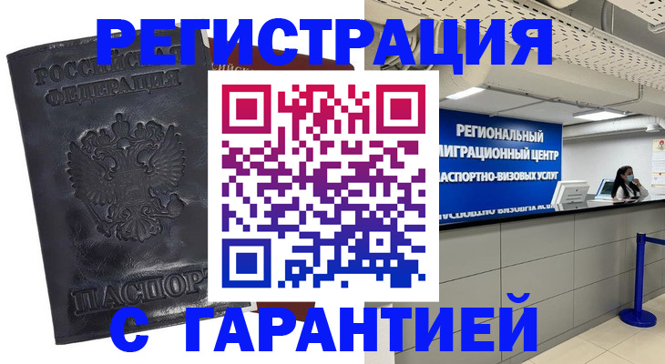 прописка в квартире в Курчалом