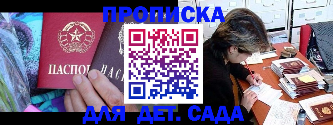 регистрация для школы в Курчалом
