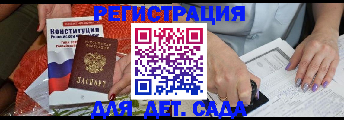 временная регистрация в Курчалом